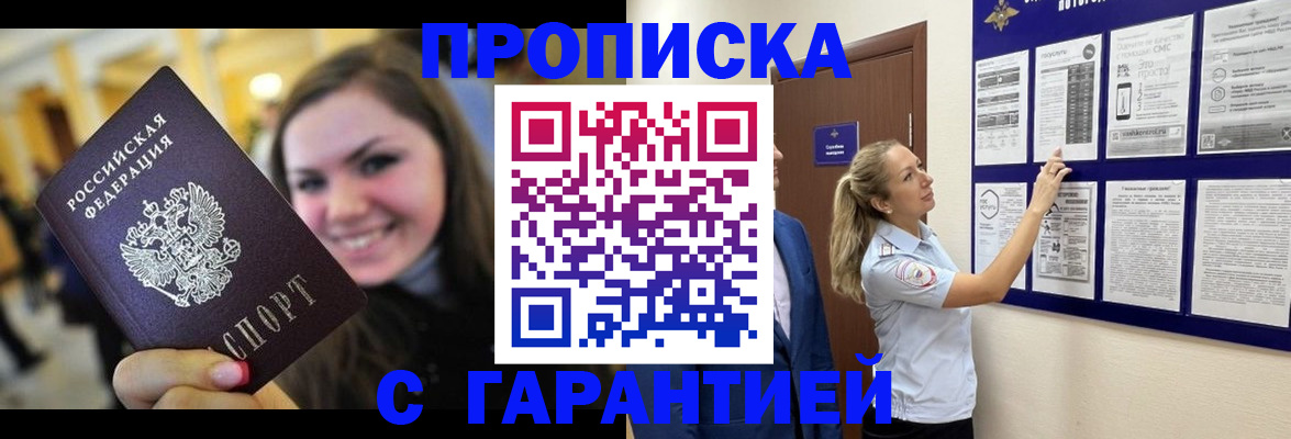 временная регистрация в Нижнем Тагиле