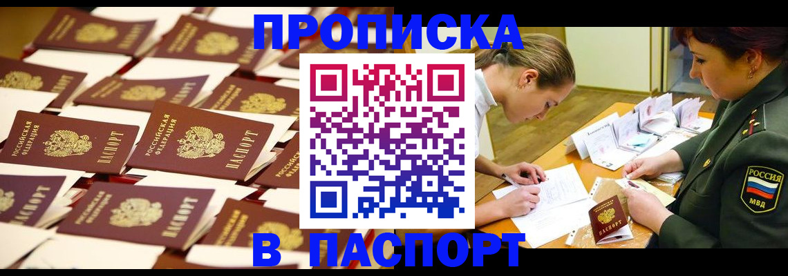 временная регистрация для школы в Нижнем Тагиле